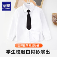 羅蒙白襯衫男童長袖襯衫小學(xué)生校園服飾兒童童裝襯衣春秋冬款校園表演 春秋款襯衫+黑色領(lǐng)帶 140
