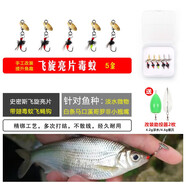 Wifreo改裝飛旋亮片毒蚊飛蠅鉤 不傷線瓜子亮片 微物馬口白條路亞假餌 改裝亮片毒蚊5枚裝（金色） 16號（釣10-20cm魚）