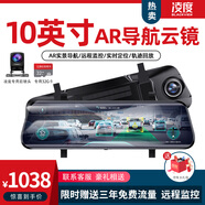 凌度（BLACKVIEW）凌度行車記錄儀前后雙錄全屏流媒體導(dǎo)航智能后視鏡倒車影像一體機 套八:10英寸智能云鏡3年流量+32G