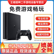 索尼（SONY）PS4折騰原裝二手游戲主機 新款11/12型/PRO/SLIM 體感VR游戲家用娛樂(lè ) 95新|游戲免費折騰版Slim型1TB 黑色 單機標配