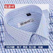恒源祥2025春季夏季全棉免燙男士長(zhǎng)袖襯衫條紋正裝休閑純棉短袖襯衣 (6626款)黑藍(lán)格子 40