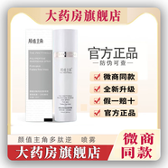 顏值主角【官網(wǎng)旗艦】顏值主角多肽齡逆噴霧素顏霜潔面乳洗面奶精華液面霜 顏值主角噴霧*2瓶
