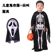 布戀貓秋季萬圣節(jié)服裝兒童3-12歲小男孩骷髏骨架鬼衣化妝舞會服飾cospla 兒童鬼衣+尖叫面具 100 均碼（適合cm至125cm左右身高）