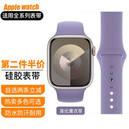 達(dá)梭適用蘋果手表表帶apple watch10/S9液態(tài)硅膠iwatchSE/7/8運(yùn)動(dòng)表帶男女潮流創(chuàng)意ultra運(yùn)動(dòng)防水表鏈 新款-英倫薰衣草 40/41/42mm（標(biāo)準(zhǔn)碼）