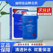 麗得姿（LEADERS）美蒂優(yōu)氨基酸面膜深層補(bǔ)水保濕面膜貼提亮膚色男女學(xué)生通用 3盒實(shí)惠裝