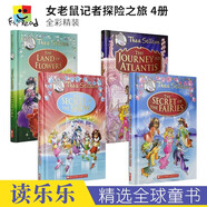 Scholastic Thea Stilton 學(xué)樂(lè )出品女版老鼠記者探險故事6冊 兒童英語(yǔ)橋梁書(shū) 全彩插圖 英文原版進(jìn)口 4冊套裝