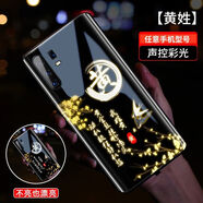 栗好嘉 百家姓iphone16promax手機(jī)殼中國(guó)風(fēng)15plus來(lái)電閃14發(fā)光13全包邊12防摔11液態(tài)玻璃保護(hù)套 【黃姓】來(lái)電七色閃 需要蘋(píng)果其他型號(hào)留言備注