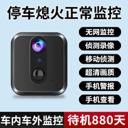 HILINK華為機(jī)HUAWEl適用新款車載攝像頭無線連手機(jī)遠(yuǎn)程家用車內(nèi)實(shí)時(shí)停車監(jiān)控行車記錄儀免走線 4G頂配智能版無限流量監(jiān)控報(bào)警 30天全天循環(huán)錄像 4k 2.8mm