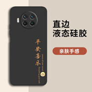 紅米note9pro手機殼redmi小米nont95g新款redminote94g全包n0te9 直邊-經(jīng)典黑-YCQ平安喜樂(lè )A001 紅米 Note 9 5G