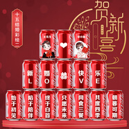 可口可樂（Coca-Cola）結(jié)婚可樂定制結(jié)婚可口可樂易拉罐刻字新婚布置婚宴飲料伴手禮可樂 15罐結(jié)婚卡通二