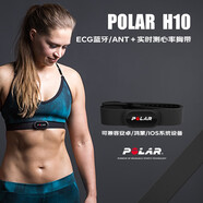 博能（polar）H10 心率帶精準(zhǔn) ECG心電圖原理專業(yè)實時運動心率胸帶藍(lán)牙/ANT＋ M-XXL經(jīng)典黑