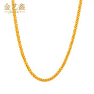 金藝鑫黃金項(xiàng)鏈女999足金鎖骨素鏈女款金鏈子珠寶首飾 足金項(xiàng)鏈重約5.5克長約50cm