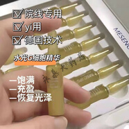 1涂抹外泌體肌安瓶精華醫用械號補水干細胞修復精華液 干細胞試用3支