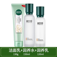 相宜本草百合高保濕潤養(yǎng)水乳液套裝保濕補水嫩膚面霜鎖水滋潤女護膚爽膚水 潔面130g+水150ml+乳120g