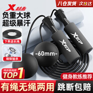 特步（XTEP）無(wú)繩跳繩成人兒童中學(xué)生專業(yè)中考試有繩跳神健身體育器材競(jìng)速
