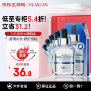 AHC臻致b5玻尿酸安瓶精華補(bǔ)水面膜 黃金面膜女男可用 收縮毛孔緊致 第三代玻尿酸面膜（5片/盒）