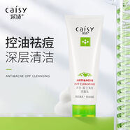 采詩(shī)痘立消潔面乳150g控油祛痘洗面奶學(xué)生祛痘控油止痘男女通用