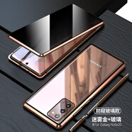 三星（SAMSUNG）適用三星note20手機殼新款防窺雙面玻璃note20u保護殼套防摔全包 三星note20防窺版 迷霧金