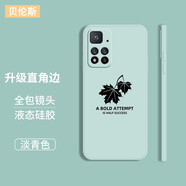 貝倫斯 紅米note11Pro手機殼Pro+液態(tài)硅膠直邊防摔保護套 note11pro/Pro+【青*楓葉】配鋼化膜