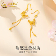 中國黃金（CHINA GOLD）黃金耳釘女999足金蝴蝶流蘇在逃公主金耳飾生日禮物送女友 約4.16g+經(jīng)典禮盒+代寫(xiě)賀卡