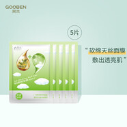 果本（gooben）面膜軟綿綿面膜補(bǔ)水熬夜急救面膜保濕收縮毛孔z 軟綿綿荷荷巴舒緩面膜5片