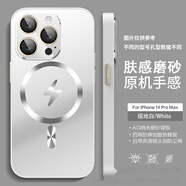 適用iPhone15promax手機殼AG磨砂閃電蘋(píng)果14自帶鏡頭膜磁吸保護殼 極地白 iPhone 15PROMAX