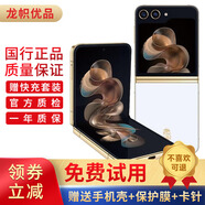 三星 SAMSUNG 心系天下W24\W24Flip 16GB+1TB 納多灰 超閉合折疊 尊奢鉸鏈 W24Flip 12+512瓷白【配原充6期免息】 99新