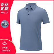 鑫凱蒙華夫格Polo衫冰絲工作服短袖定制t恤夏季同學(xué)聚會(huì )畢業(yè)服裝印logo 蘭灰 4XL