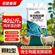 芭瑟曼薇顆粒有機(jī)料氮磷鉀肥花肥花卉蔬菜果樹盆栽通用型化肥 顆粒肥一整袋80斤