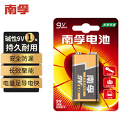 南孚9V堿性電池1粒裝 9v  適用于遙控玩具/煙霧報(bào)警器/無線麥克風(fēng)/萬用表/話筒/遙控器等 6LR61