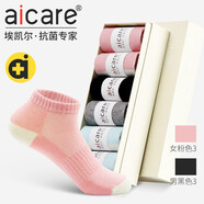 aicare抗菌防臭襪子女短襪純棉春夏季女士全棉抑菌吸汗全棉短筒運(yùn)動(dòng)襪 情侶款男黑色3雙女粉色3雙 6雙 均碼 情侶款（男40-43女37-39）