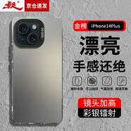 暴走適用蘋果14plus手機(jī)殼 iPhone14plus保護(hù)套 硅膠軟邊簡(jiǎn)約防摔鐳射漸變高級(jí)感磨砂硬殼 灰