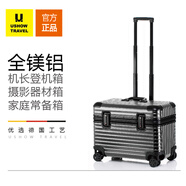 USHOW  TRAVEL德系金屬18/20/22英寸小型登機(jī)箱行李箱旅行箱攝影箱機(jī)長(zhǎng)箱拉桿箱 槍色鎂鋁合金箱體卡扣 22英寸 -需托運(yùn)-帶內(nèi)膽