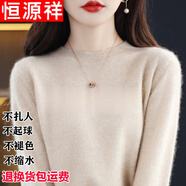 恒源祥鄂爾多產(chǎn)100羊毛絨衫女秋冬低圓 領(lǐng)寬 松毛衣套頭羊毛絨打底衫 原絨米 L 110-120斤