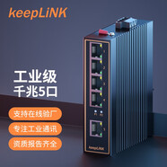 keepLINK 工業(yè)交換機百兆千兆5口/8口/16口導軌式工業(yè)級以太網(wǎng)交換機 千兆5口KP-9000-55-5GT .