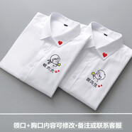 尤克達蒂結(jié)婚證情侶登記白襯衫結(jié)婚證件情侶裝長袖襯衣定制創(chuàng)意刺繡衣服 定制款一（不支持退換） S(男生尺碼)