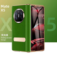 適用華為MATEX5手機殼mateX5真皮殼膜X3商務(wù)折疊屏5g 【熒光綠-電鍍款納帕紋鉸鏈*自帶鋼化 華為 Mate X5