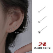 苗秀 足銀耳釘女耳棒養(yǎng)耳洞耳棍足銀耳釘銀針?biāo)疵庹椘呦ΧY物女 光珠耳釘3mm-H0908