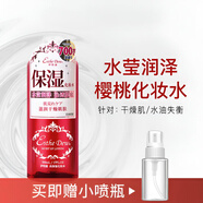 ESTHE DEW日本伊特露櫻桃水高保濕化妝水清爽補(bǔ)水保濕舒緩濕敷爽膚水500ml 500ml【送噴瓶】