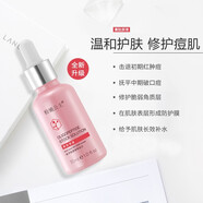 粉嫩公主寡肽原液男女痘印精華液安瓶痘印痘疤痘坑保濕補(bǔ)水淡化產(chǎn)品 Q-寡肽原液30g