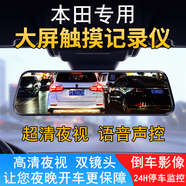 東風(fēng)本田crv專(zhuān)用行車(chē)記錄儀高清夜視2021-17款免走線360全景倒車(chē) 夜視（語(yǔ)音聲控10寸觸摸屏）帶32 官方標(biāo)配_單鏡頭