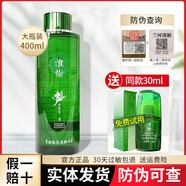 淮樹淮樹化妝品金銀花清顏水400ml爽膚水大瓶控油祛痘槐樹專柜實體店