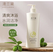 澳蘭黛準孕婦橄欖洗護品孕期洗發(fā)水沐浴露洗護套裝準媽媽產(chǎn)后可用柔順 橄欖柔潤沐浴露
