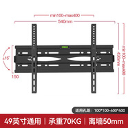 黍魚(yú)適用于長(zhǎng)虹電視機(jī)掛架貼墻壁掛支架32/55/58/65/75英寸通用掛墻架子 適用于長(zhǎng)虹【49英寸】全型號(hào) 俯仰15°可調(diào)【加厚