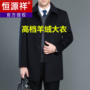 恒源祥男裝中老年仿羊毛大衣男中長(zhǎng)款爸爸裝風(fēng)衣冬季中年毛呢 黑色 中長(zhǎng)款 不 加絨 M 170