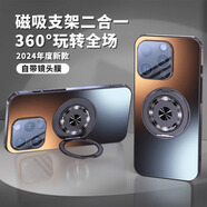 xoomz【星盾磁吸支架】適用蘋果16promax手機(jī)殼iphone16pro保護(hù)套超薄磨砂plus鏡頭全包防摔簡約高級感 【鈦黑色-自帶鏡頭膜版】360°磁吸支架 蘋果16 Pro