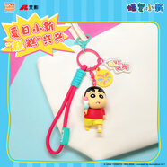 靈動(dòng)創(chuàng)想蠟筆小新掛件可愛卡通周邊女生鑰匙扣生日禮物 夏日小新-（糕糕）興興