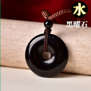 慈靈閣補(bǔ)火金木水土吊墜云海石白綠黑瑪瑙紅掛件平安扣本命年吉祥 補(bǔ)水-黑曜石
