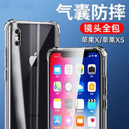 京豪 蘋(píng)果XS手機(jī)殼防摔軟殼iPhone XS手機(jī)套透明氣囊防震硅膠殼男女X后蓋保護(hù)套全包鏡頭防磨殼 蘋(píng)果X/蘋(píng)果XS通用 全透明氣囊防摔軟殼