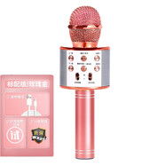 多寶萊 無線麥克風(fēng)藍(lán)牙電容話筒音響家用全套唱歌手機(jī)一體直播設(shè)備全民K歌神器兒童主播通用 玫瑰金【標(biāo)配版】魔音變聲一鍵消音